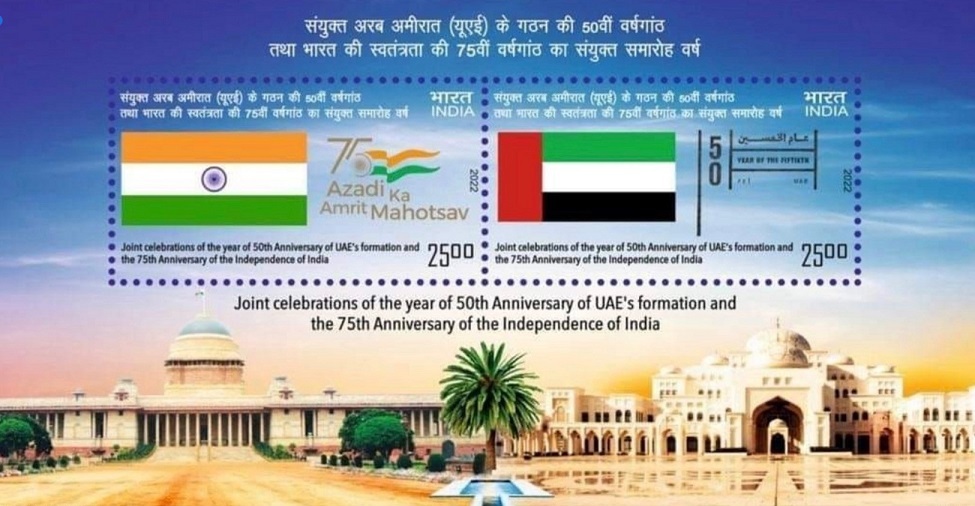 Unexpected UAE – India relationship issue – Joint Stamp Issues